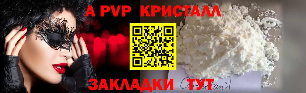 Сургут  Alpha PVP крисы CK  Вход с VPN  Alpha-PVP СК 