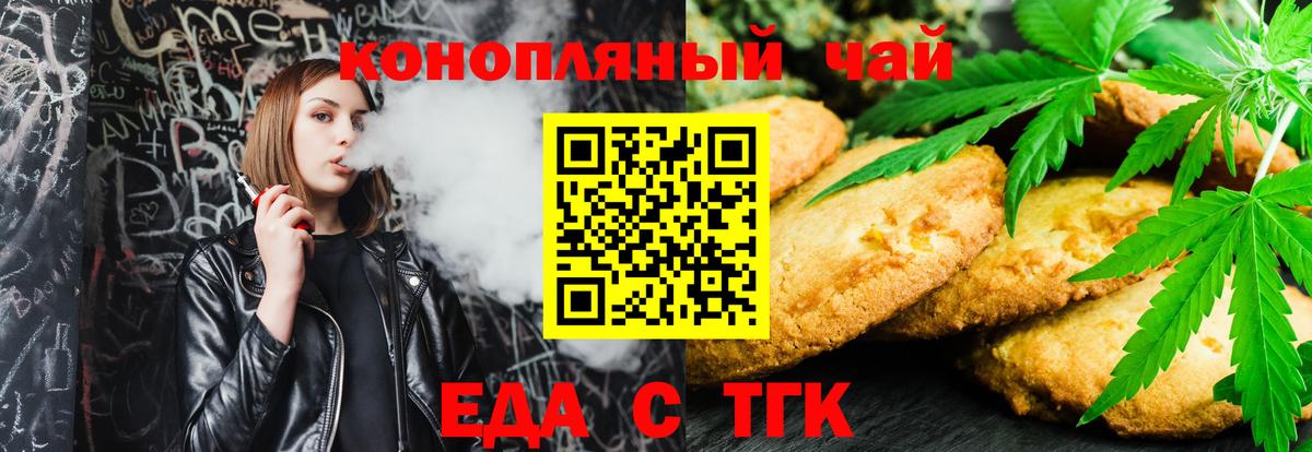 Cannafood конопля  Вход с VPN  Сургут 