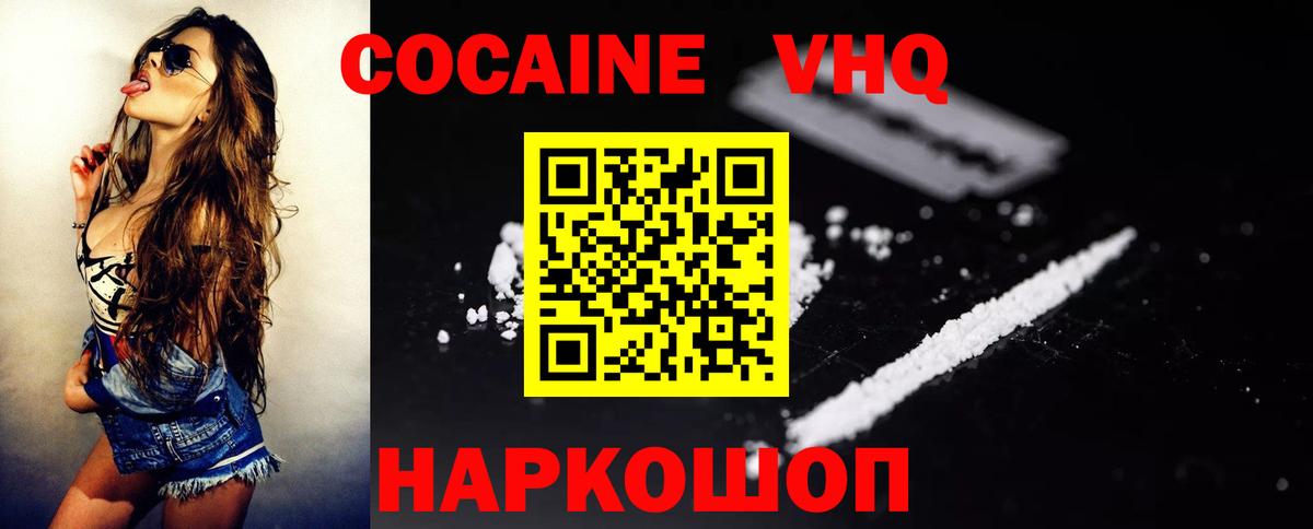 Cocaine Fish Scale Сургут