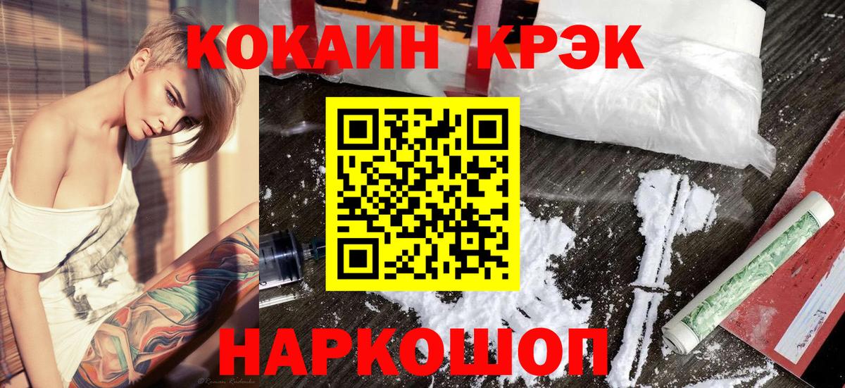 Cocaine  Вход с VPN  Сургут  COCAIN Fish Scale 