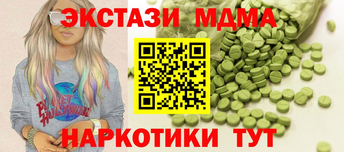Экстази TESLA Сургут
