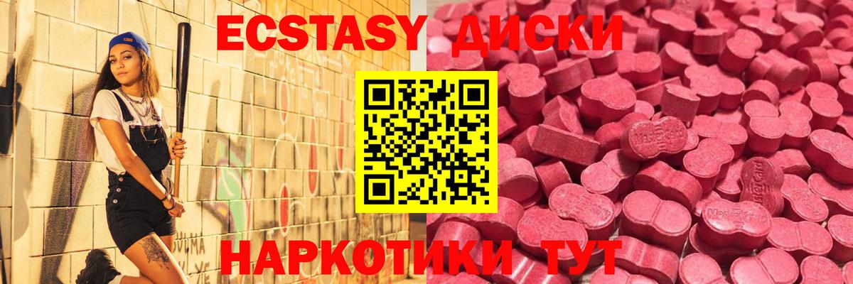 Экстази таблы  Экстази 280мг  Сургут  darknet как зайти  Вход с VPN 