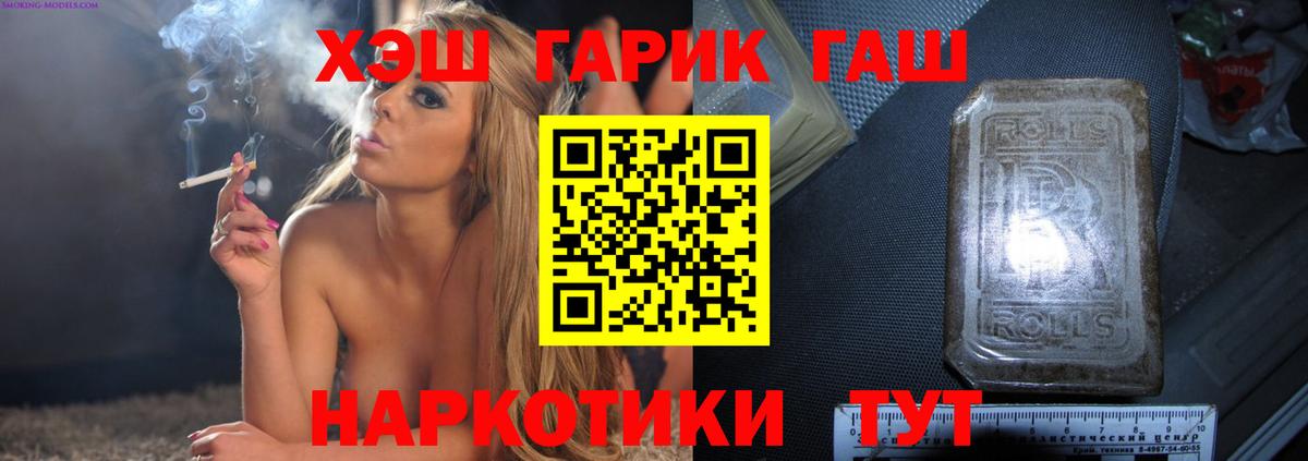 ГАШ Ice-O-Lator  Гашиш гарик  Сургут  Вход с VPN 