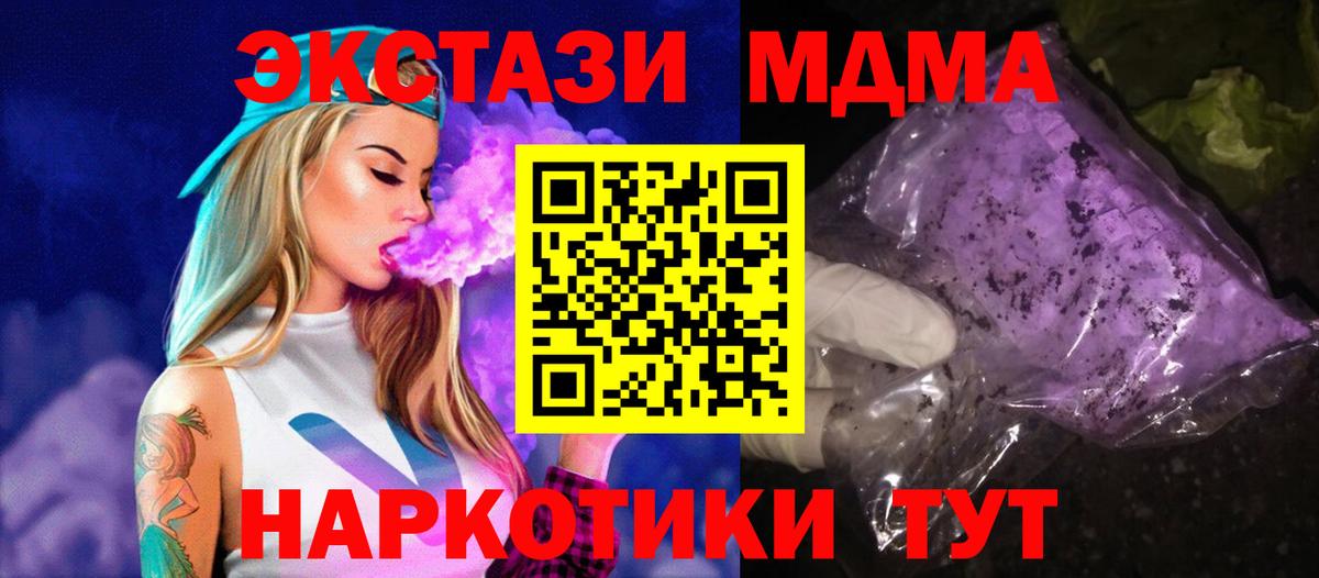 MDMA молли Сургут