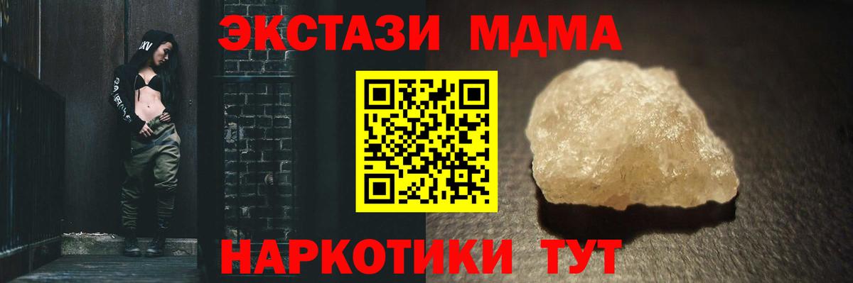Сургут  МДМА  Вход с VPN  MDMA VHQ  МДМА crystal 