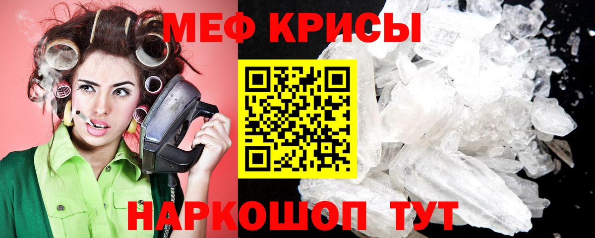 Меф мяу мяу  Сургут