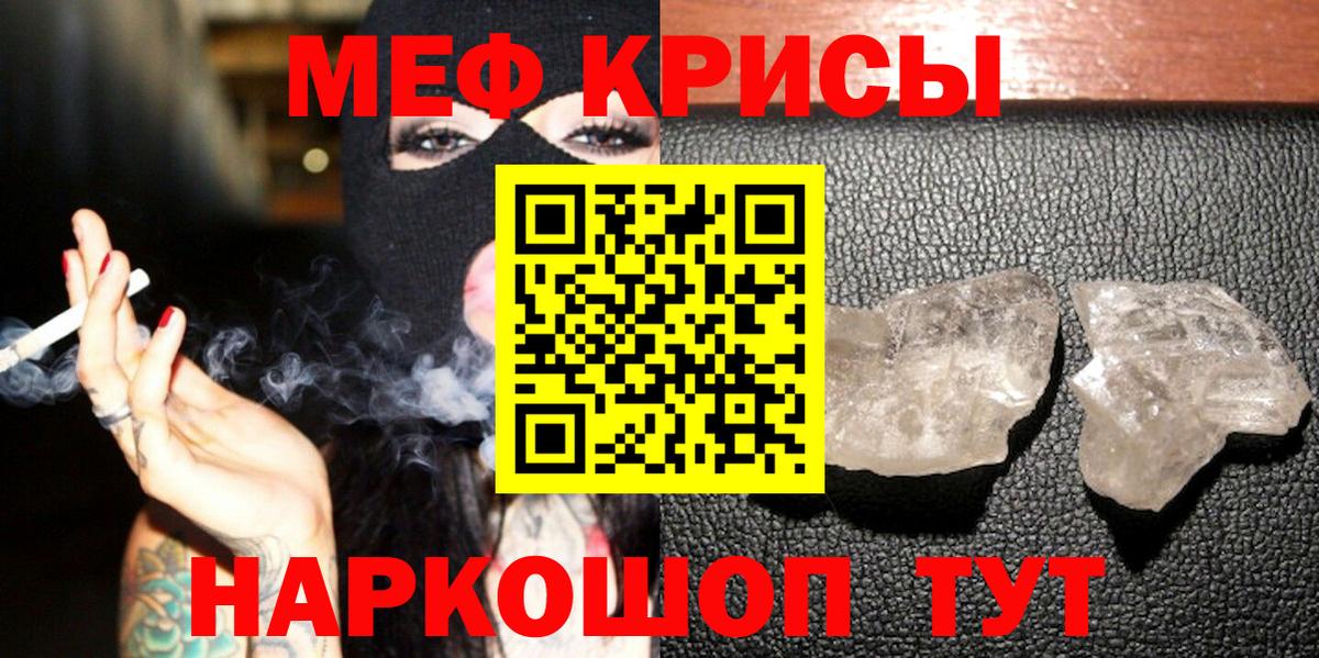 Меф  блэк спрут сайт  МЯУ-МЯУ кристаллы  Сургут  МЯУ-МЯУ кристаллы  Вход с VPN 