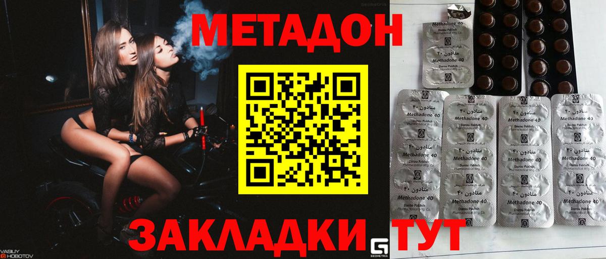 МЕТАДОН белоснежный  ссылка на мегу маркетплейс  Сургут  Вход с VPN  Метадон мёд 
