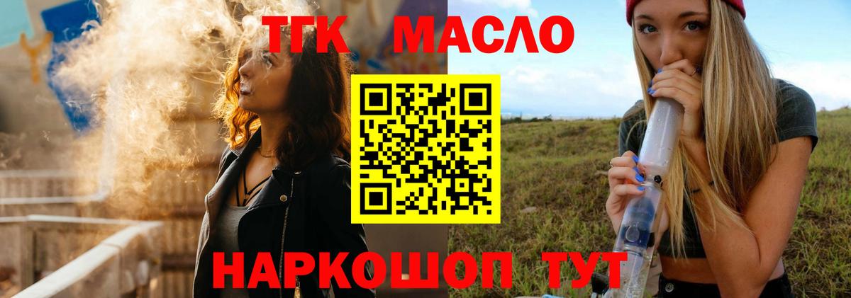 Дистиллят ТГК гашишное масло Сургут